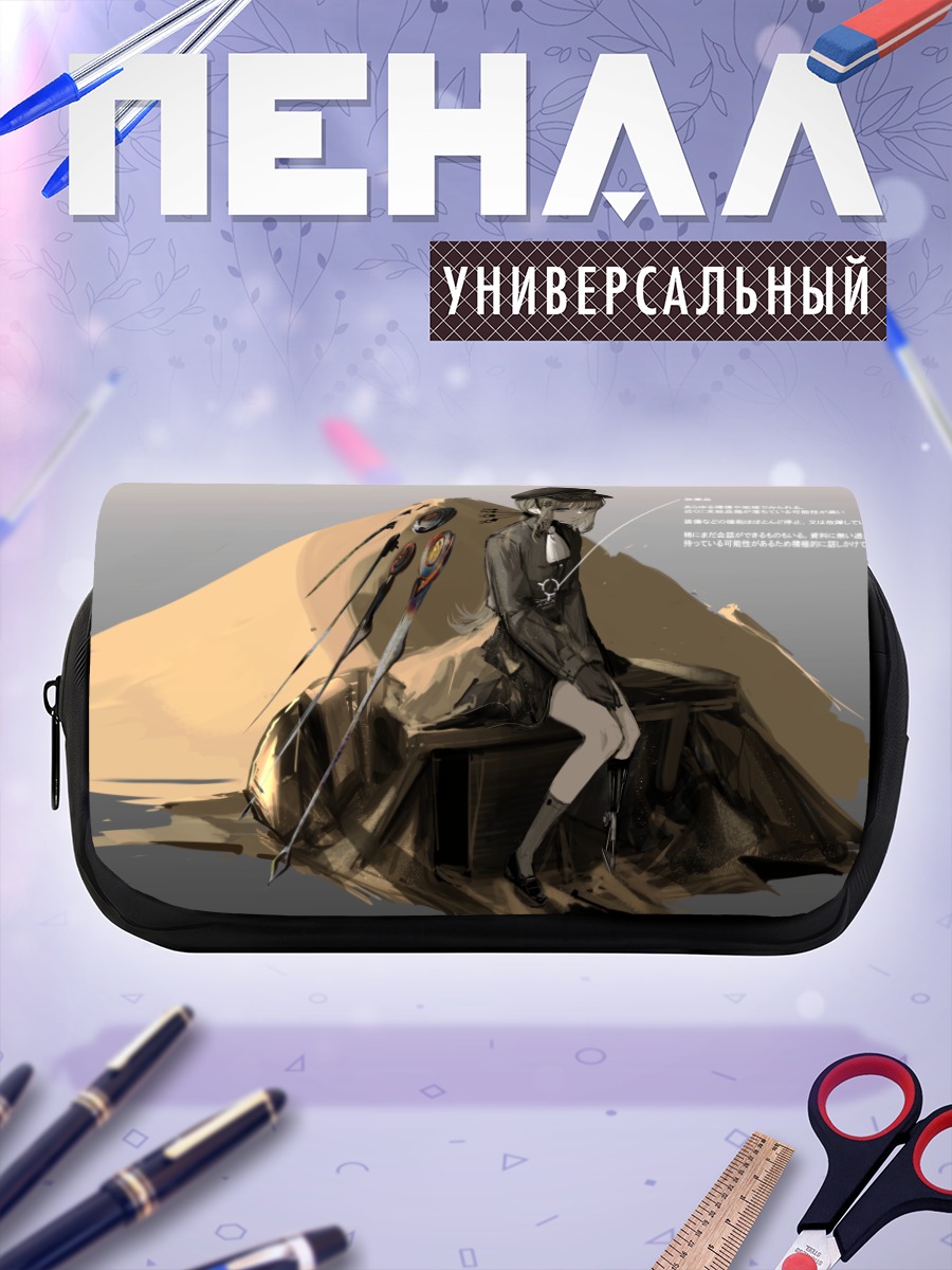 Пенал-косметичка Путешественница в пустыне