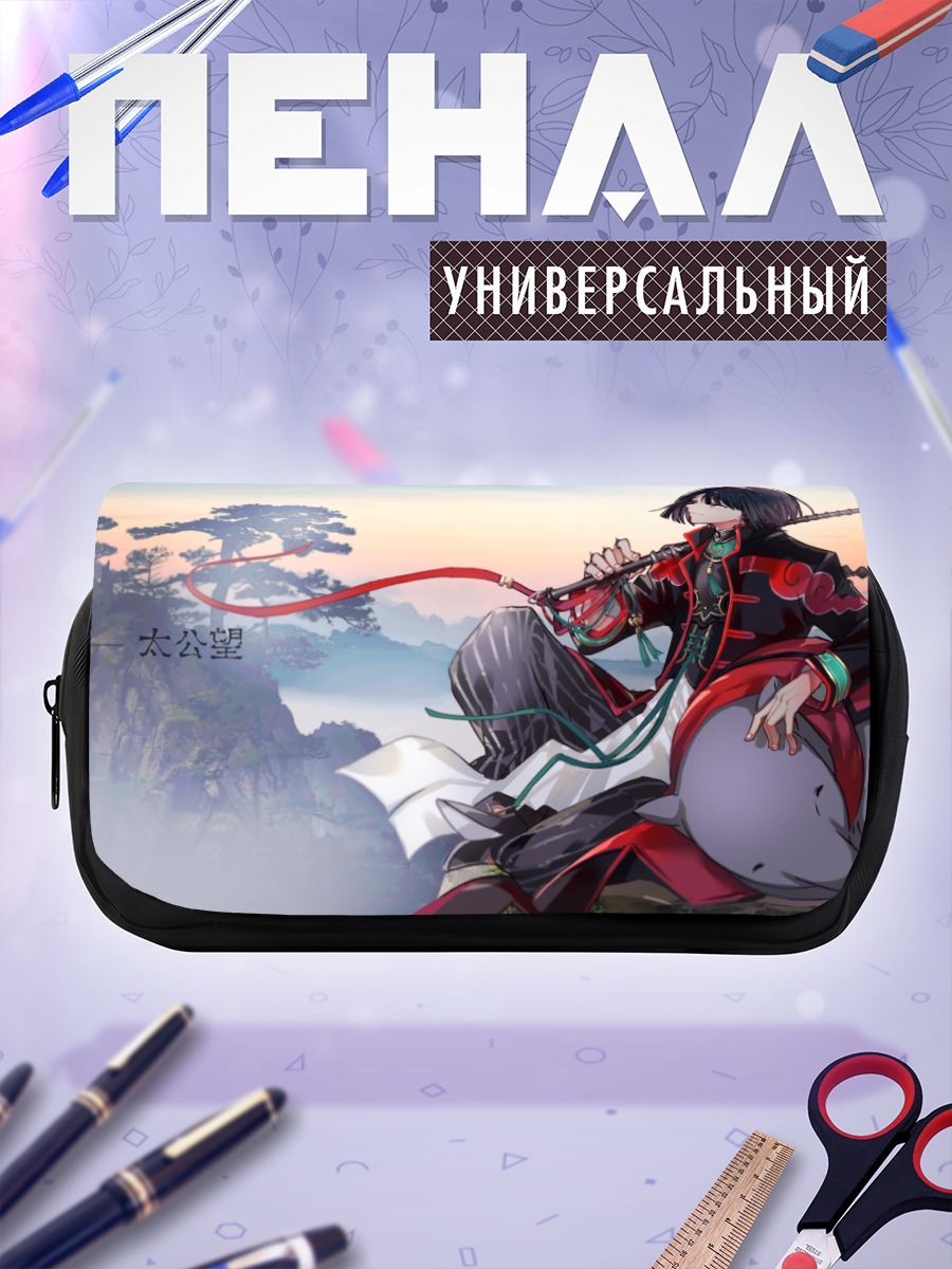 Пенал-косметичка Тай Гун Ван в горах