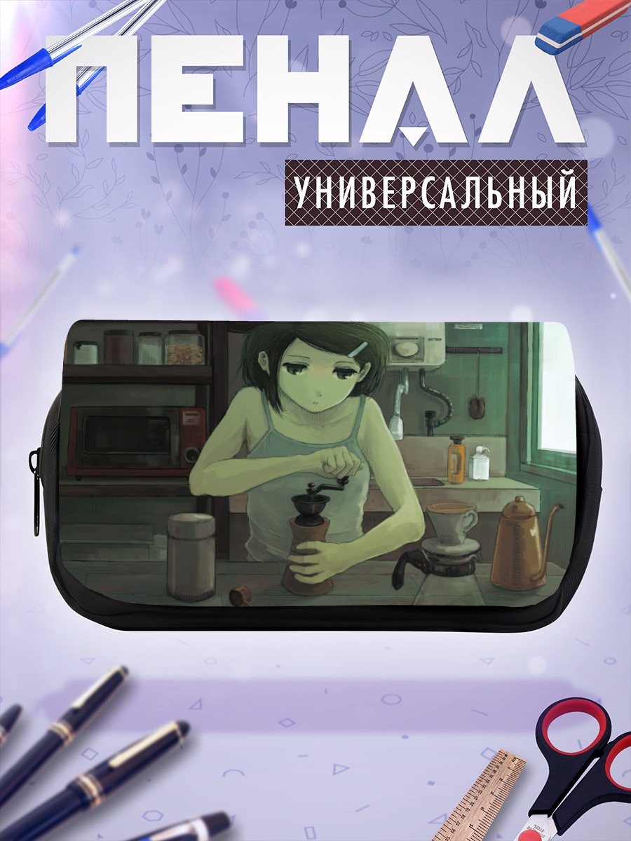 Пенал-косметичка Утренний кофе