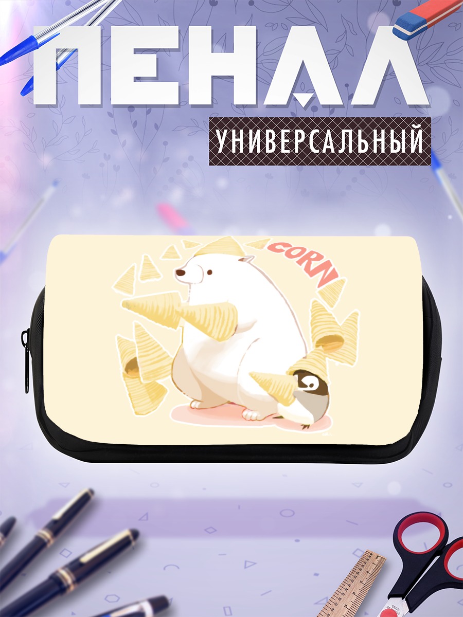 Пенал-косметичка Белый медведь в вафлях