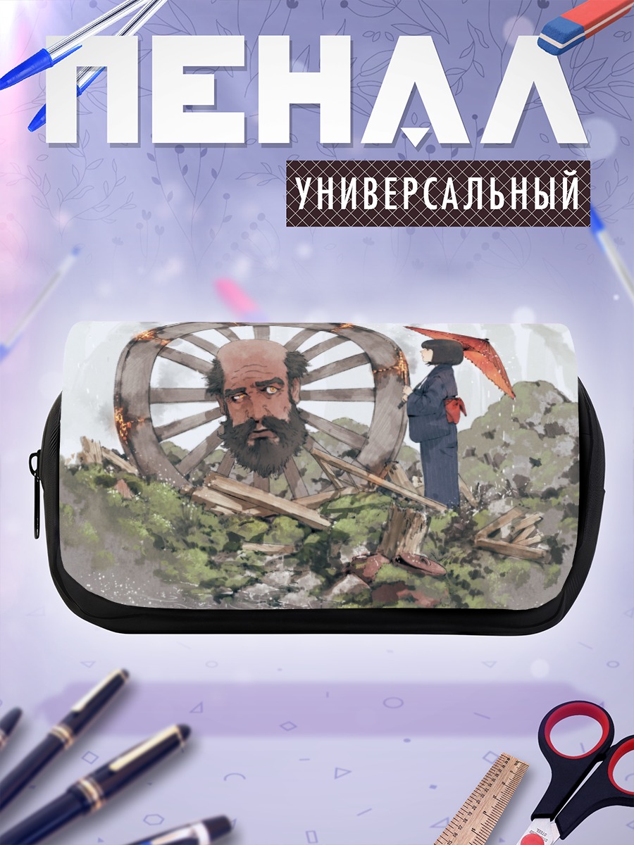 Пенал-косметичка Странник у колеса