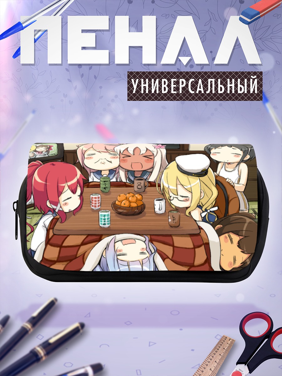 Пенал-косметичка Kantai Collection за столом