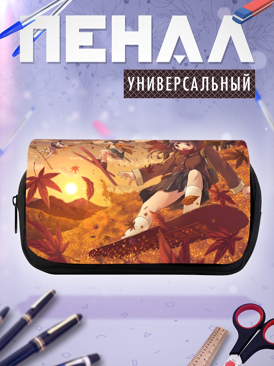 Пенал-косметичка Осенний спорт
