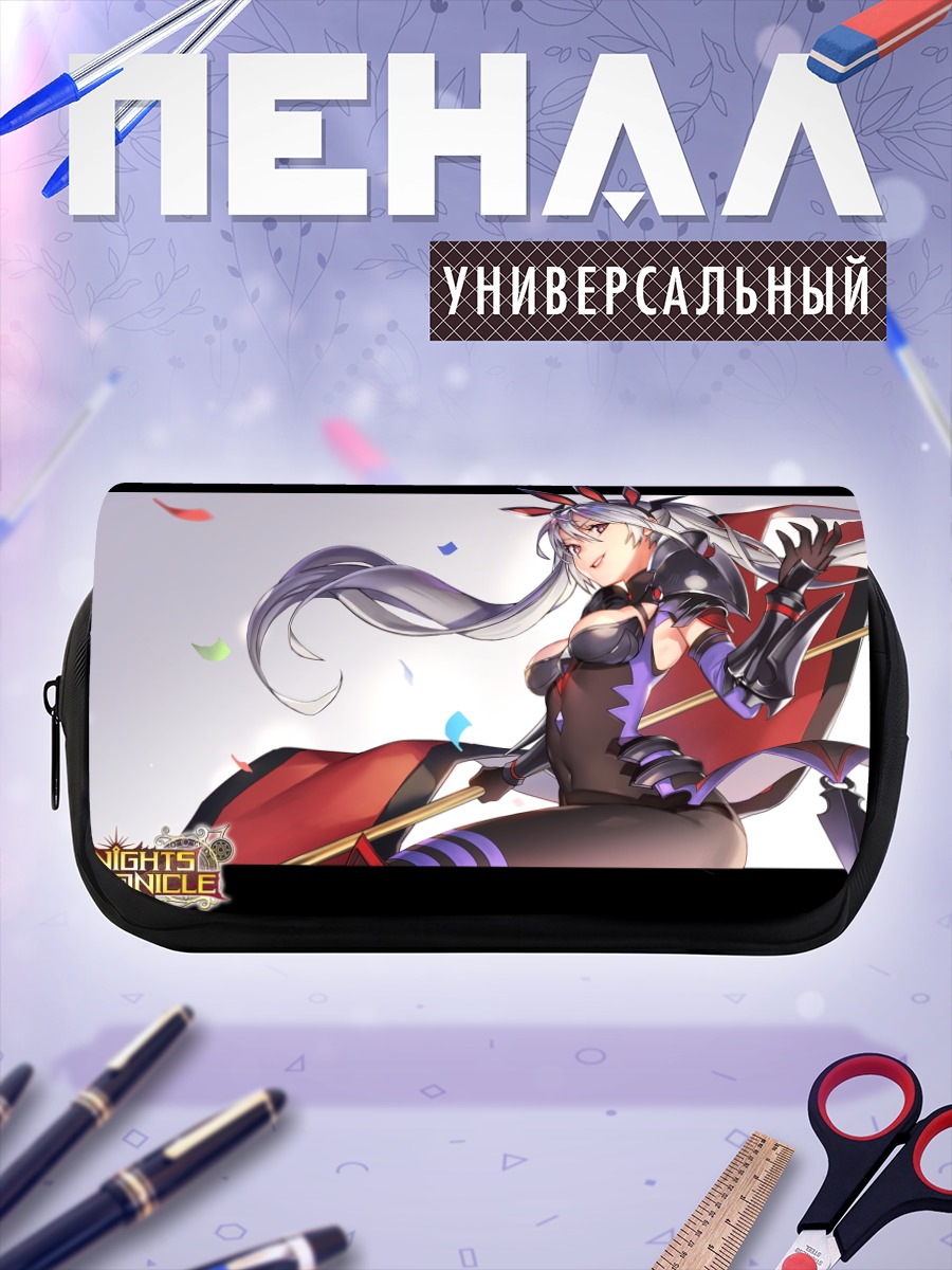 Пенал-косметичка Рыцари Хроники: Воительница