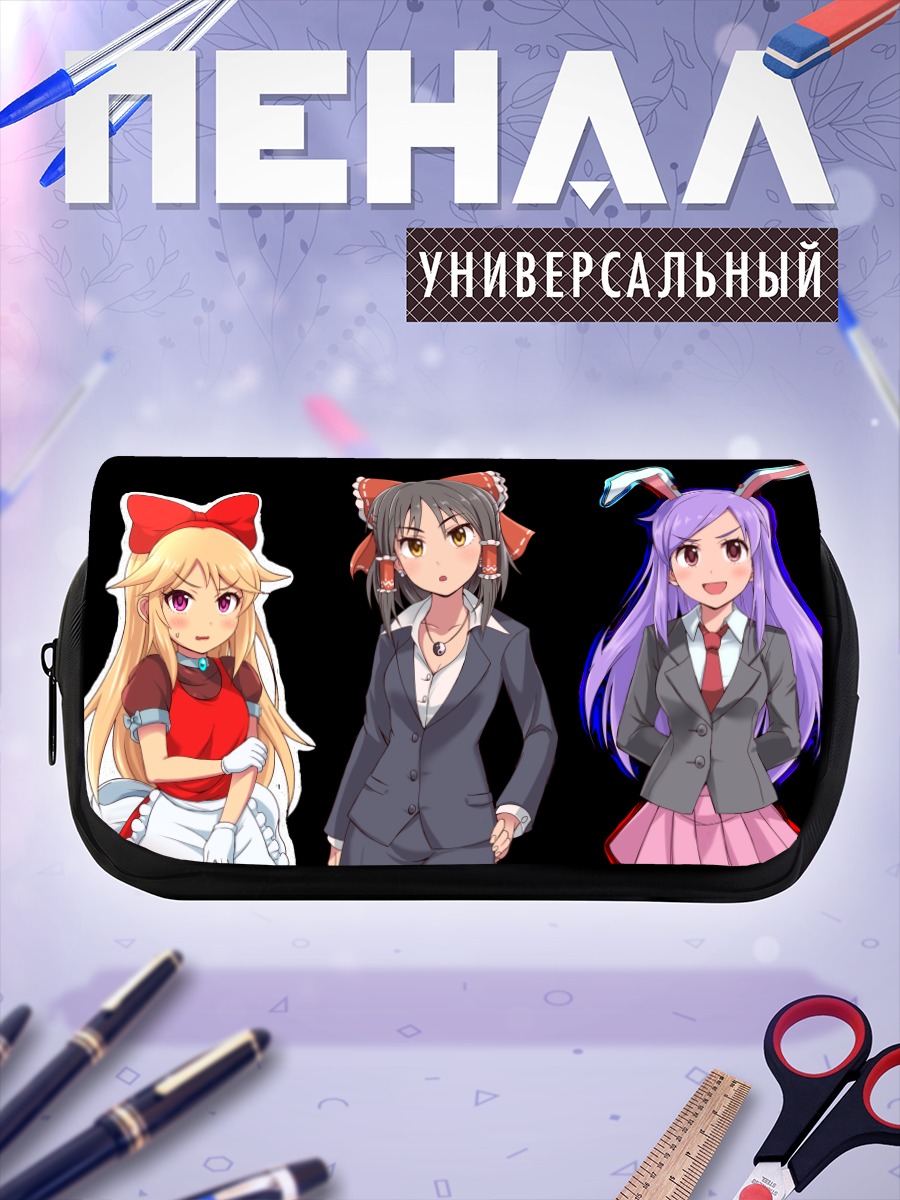 Пенал-косметичка Рейму Хакурей и подруги