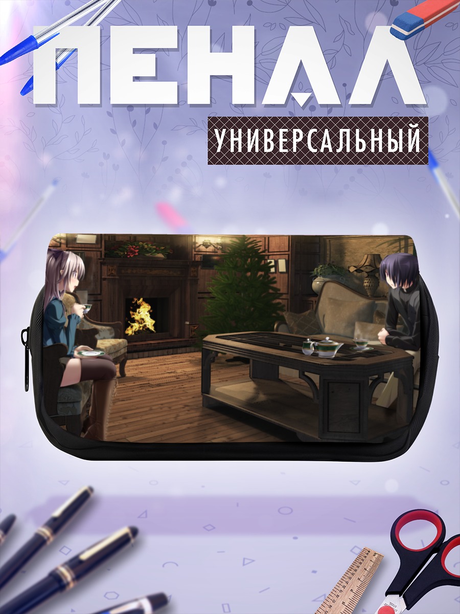 Пенал-косметичка Мэри Харкер у камина