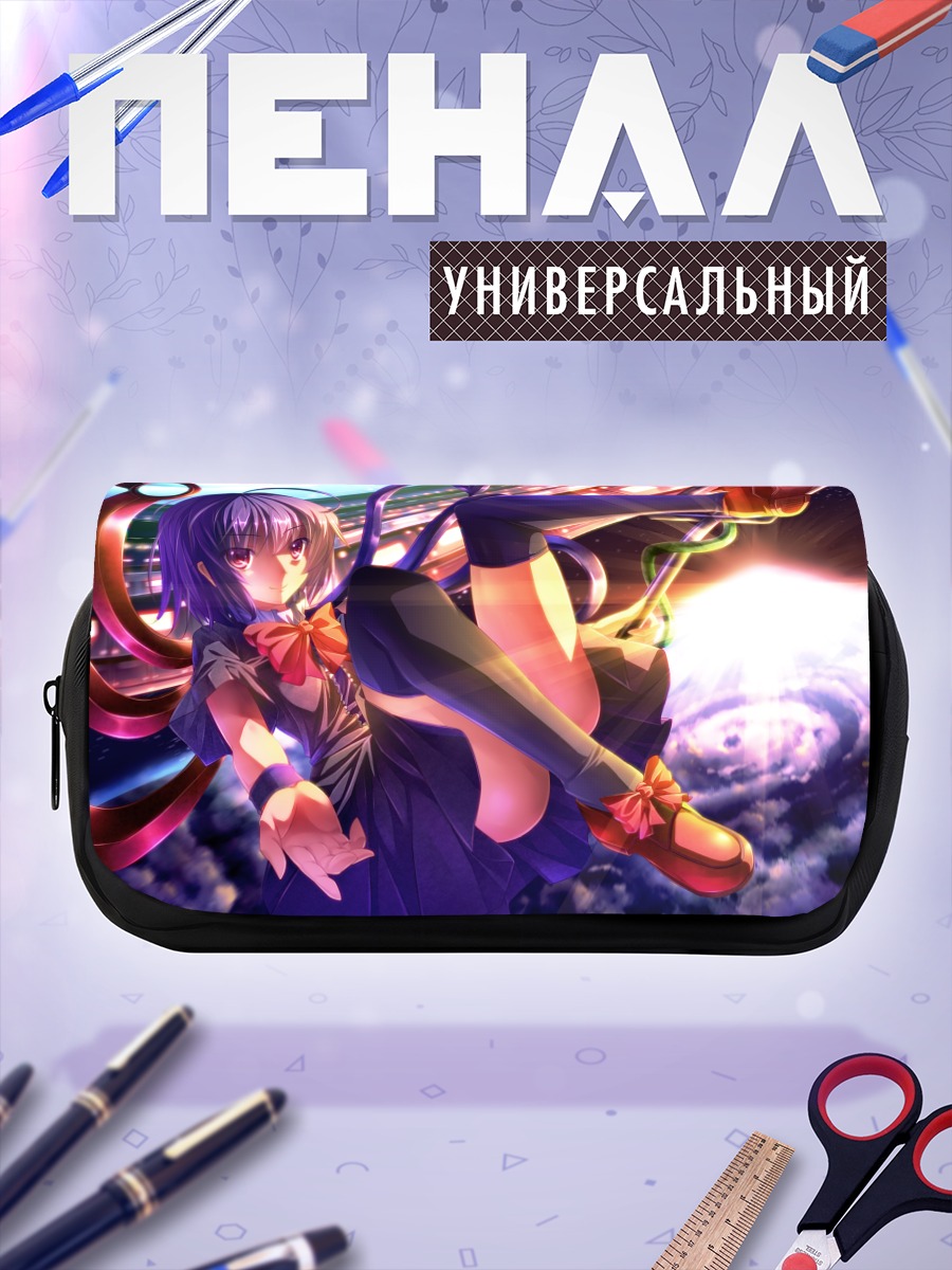 Пенал-косметичка Нуэ Ходжу в небесах