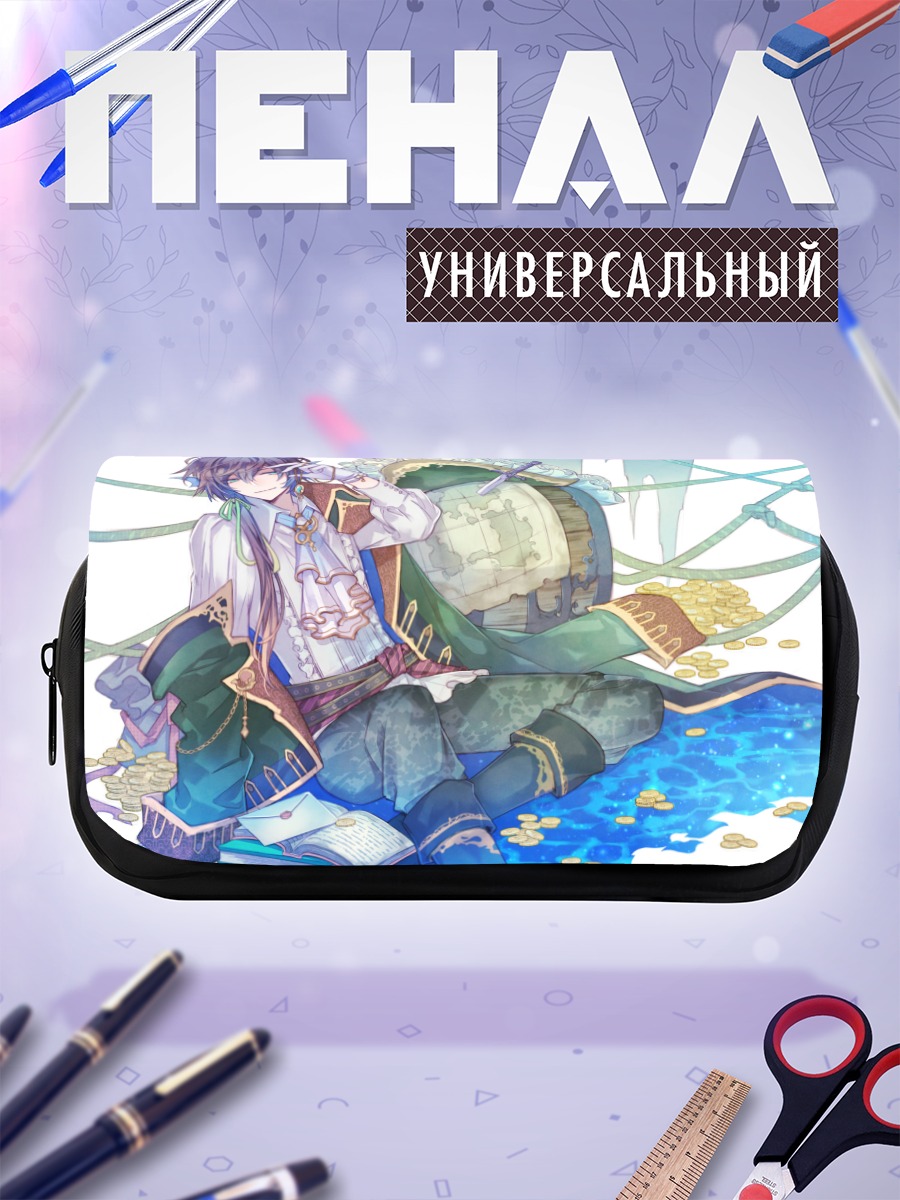 Пенал-косметичка Юный пират с книгой