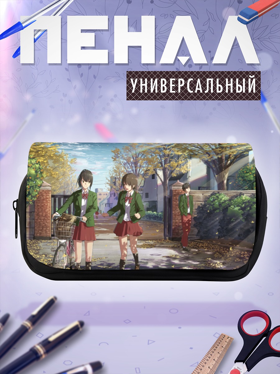 Пенал-косметичка Школьники в городе