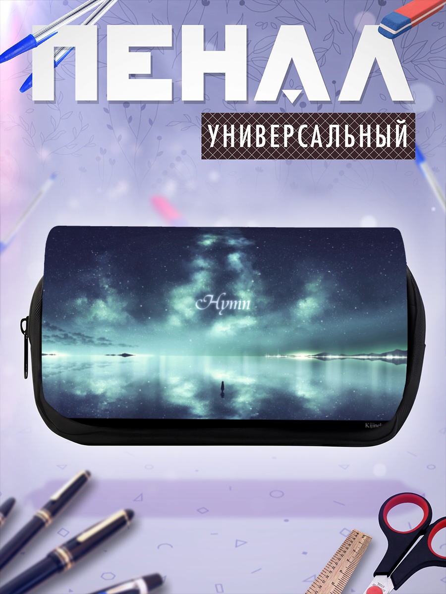 Пенал-косметичка Звездное небо над водой