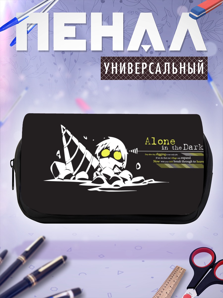 Пенал-косметичка Саймон в темноте
