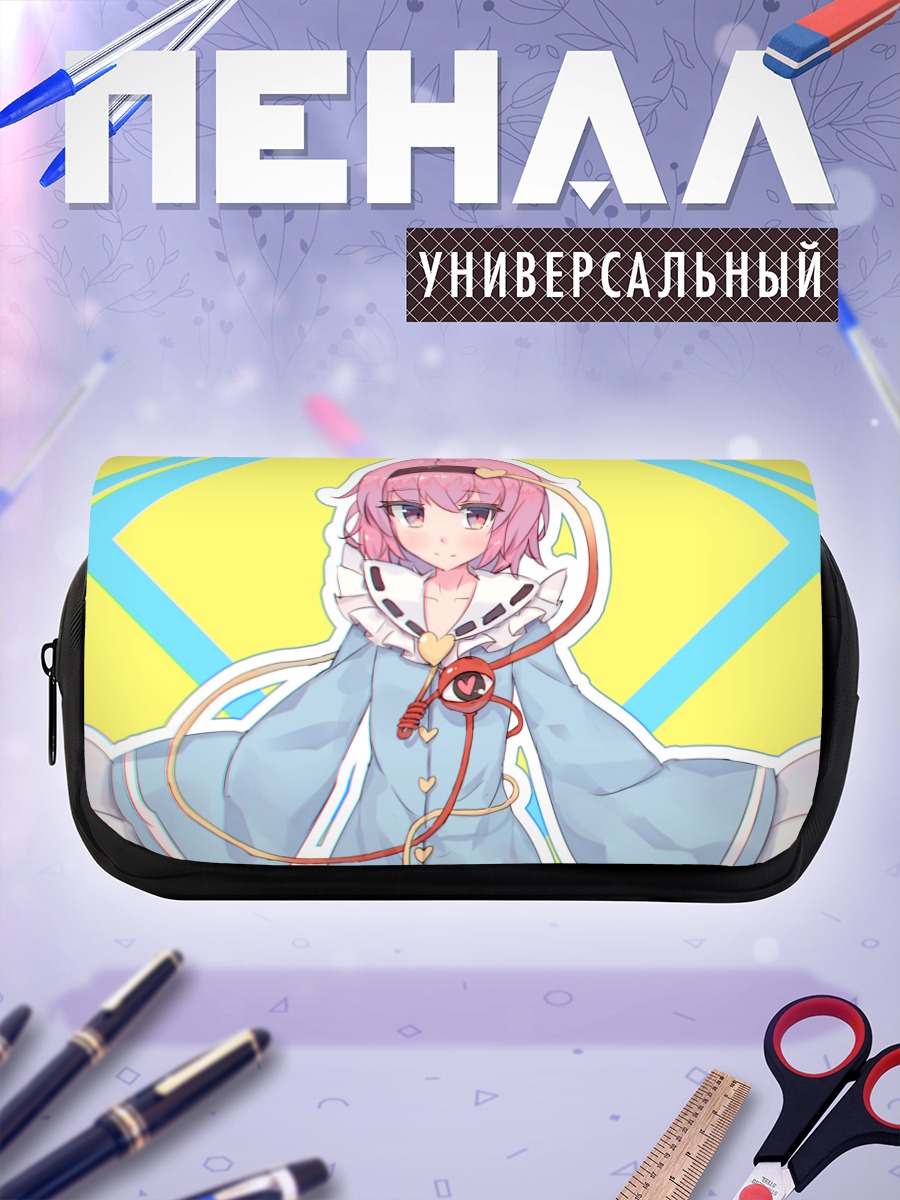 Пенал-косметичка Сатори Комейдзи в голубом