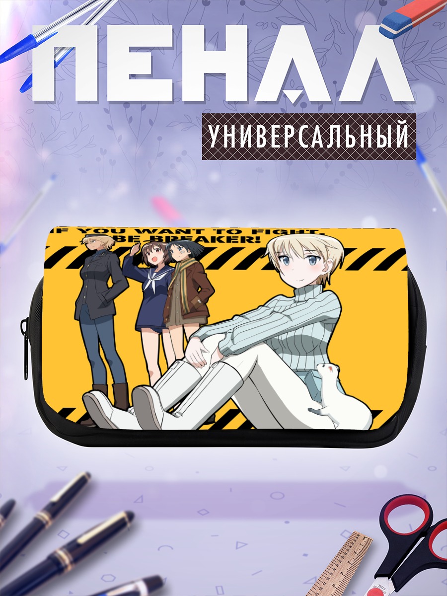 Пенал-косметичка Ведьмины войска Strike Witches