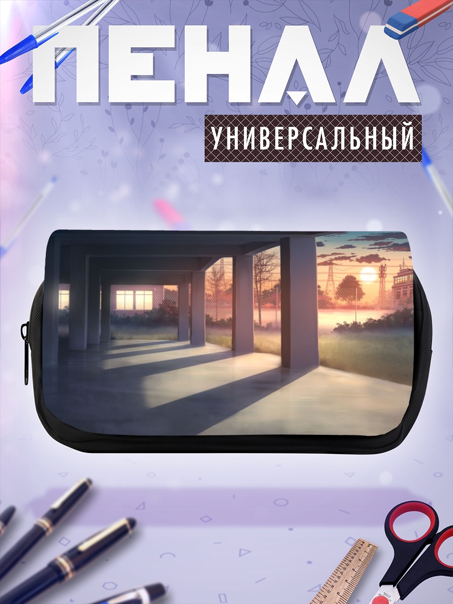 Пенал-косметичка Закат в бетоне