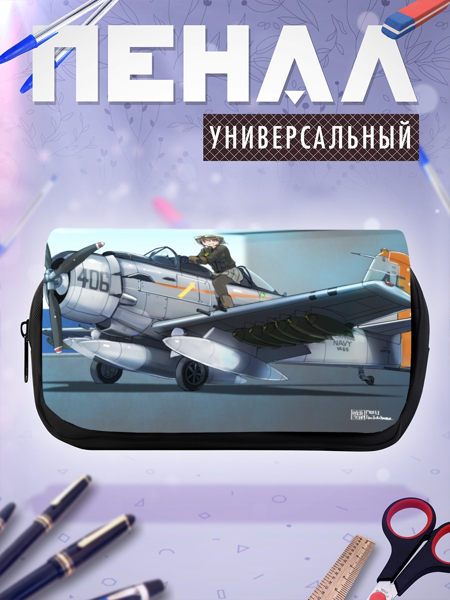 Пенал-косметичка Пилот в самолете