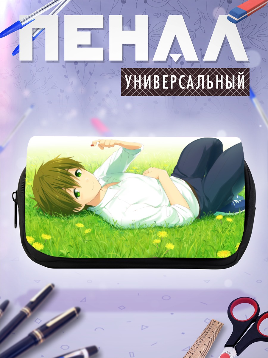 Пенал-косметичка Макото Тачибана на траве