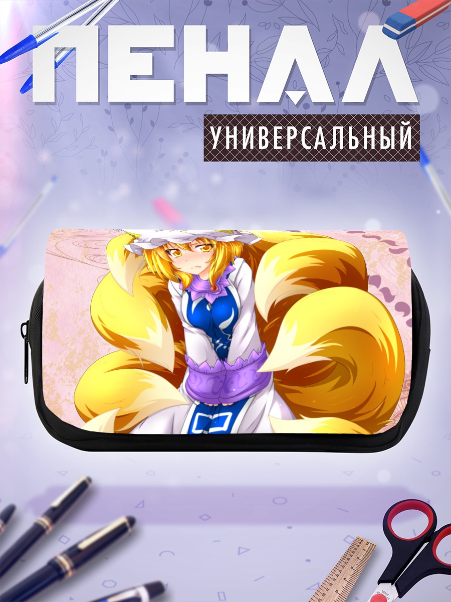 Пенал-косметичка Ран Якумо с хвостами