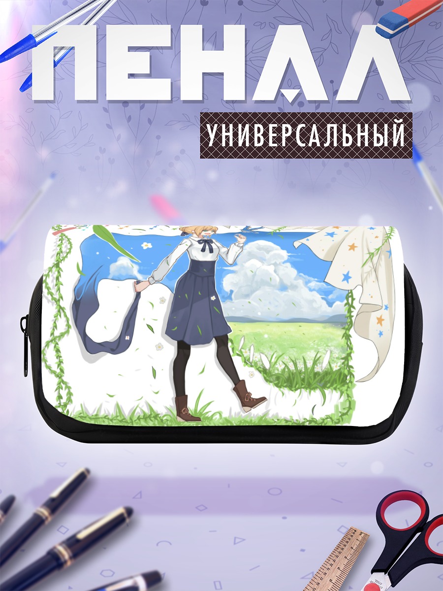 Пенал-косметичка Артурия Пендрагон на лугу