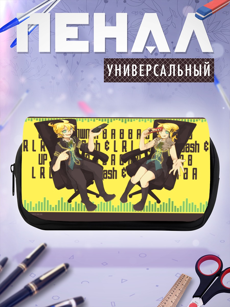 Пенал-косметичка Рин и Лен Кагаминэ