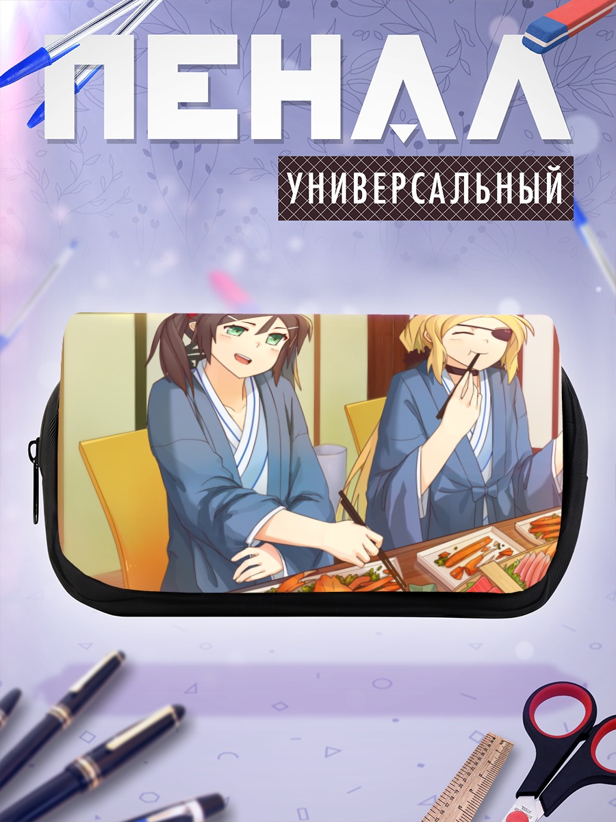 Пенал-косметичка Фуу Инубодзаки за обедом