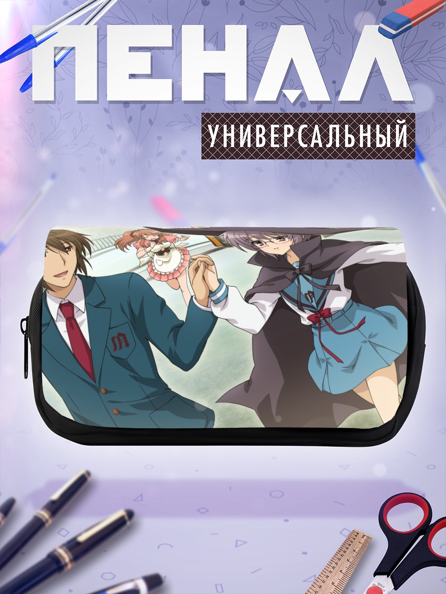 Пенал-косметичка Микуру Асахина и Ицуки