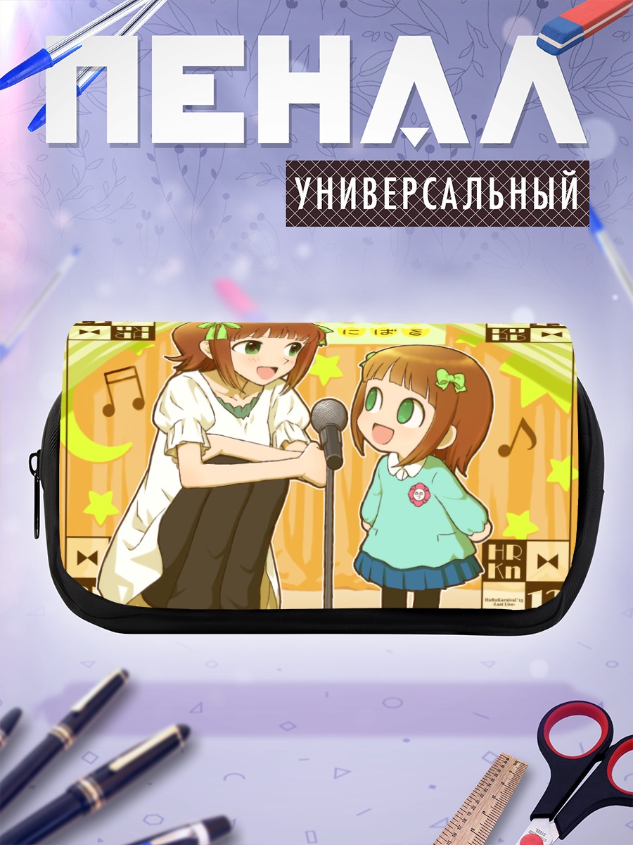 Пенал-косметичка Харука Амами и Нонова
