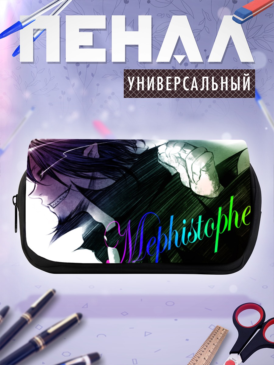 Пенал-косметичка Мефисто Фелес в тени