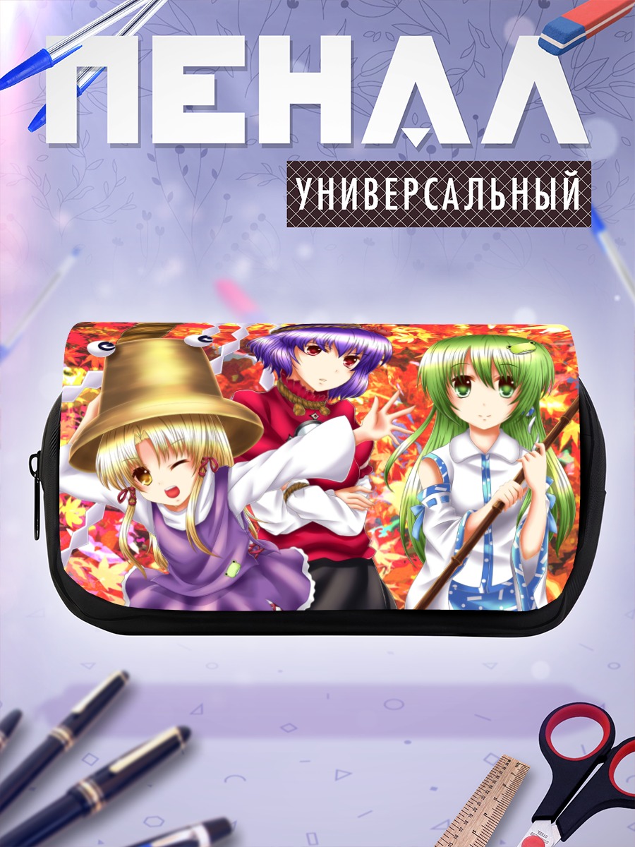 Пенал-косметичка Санаэ Кочия и подруги