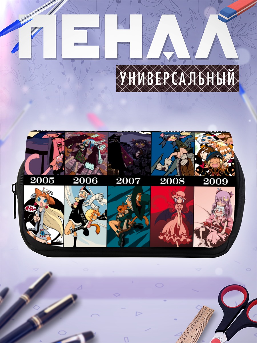 Пенал-косметичка Пачули Ноледж и Ремилия Скарлет