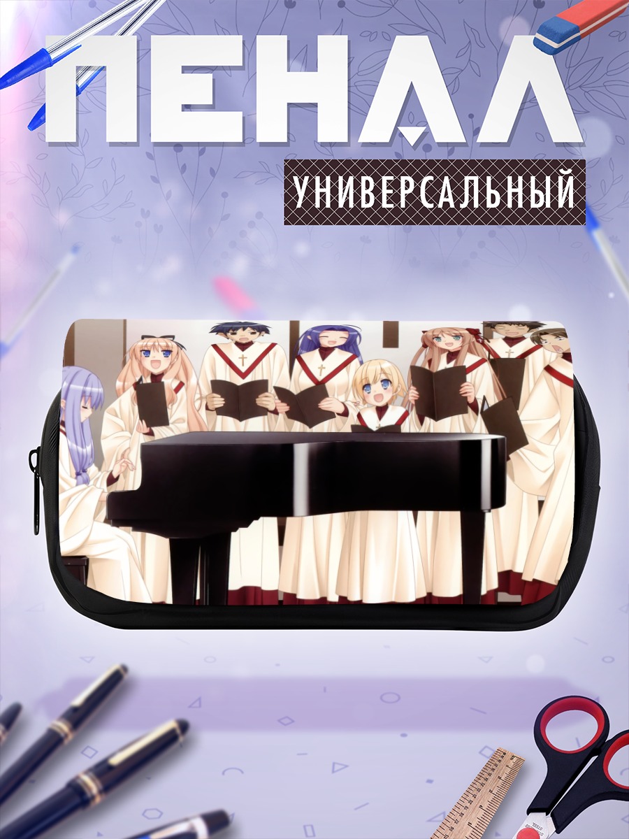 Пенал-косметичка Нозоми Кирия и хор