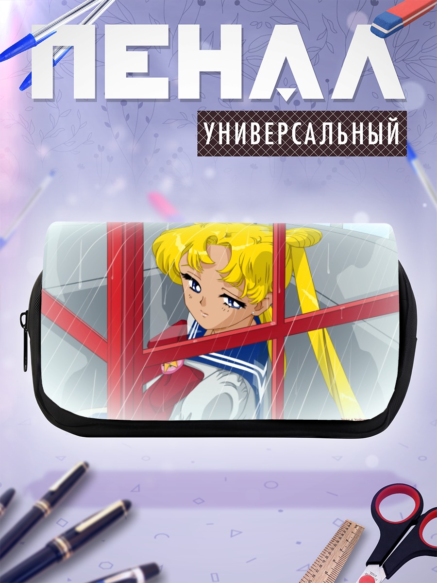 Пенал-косметичка Усаги Цукино в дождь