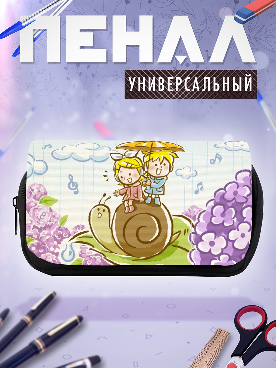 Пенал-косметичка Рин и Лен на улитке