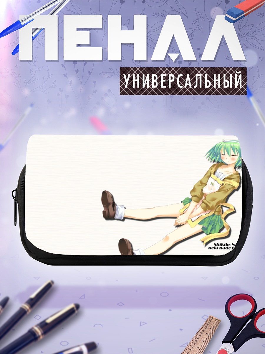 Пенал-косметичка Шикико Нанакасэ в отдыхе