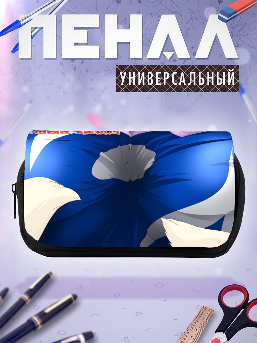 Пенал-косметичка Ран Якумо в синем
