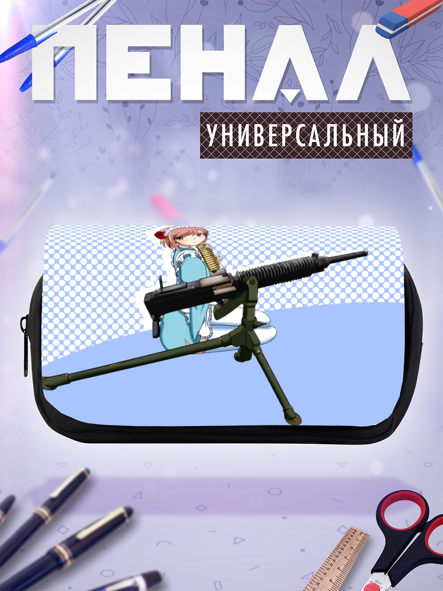 Пенал-косметичка Горничная с пулеметом