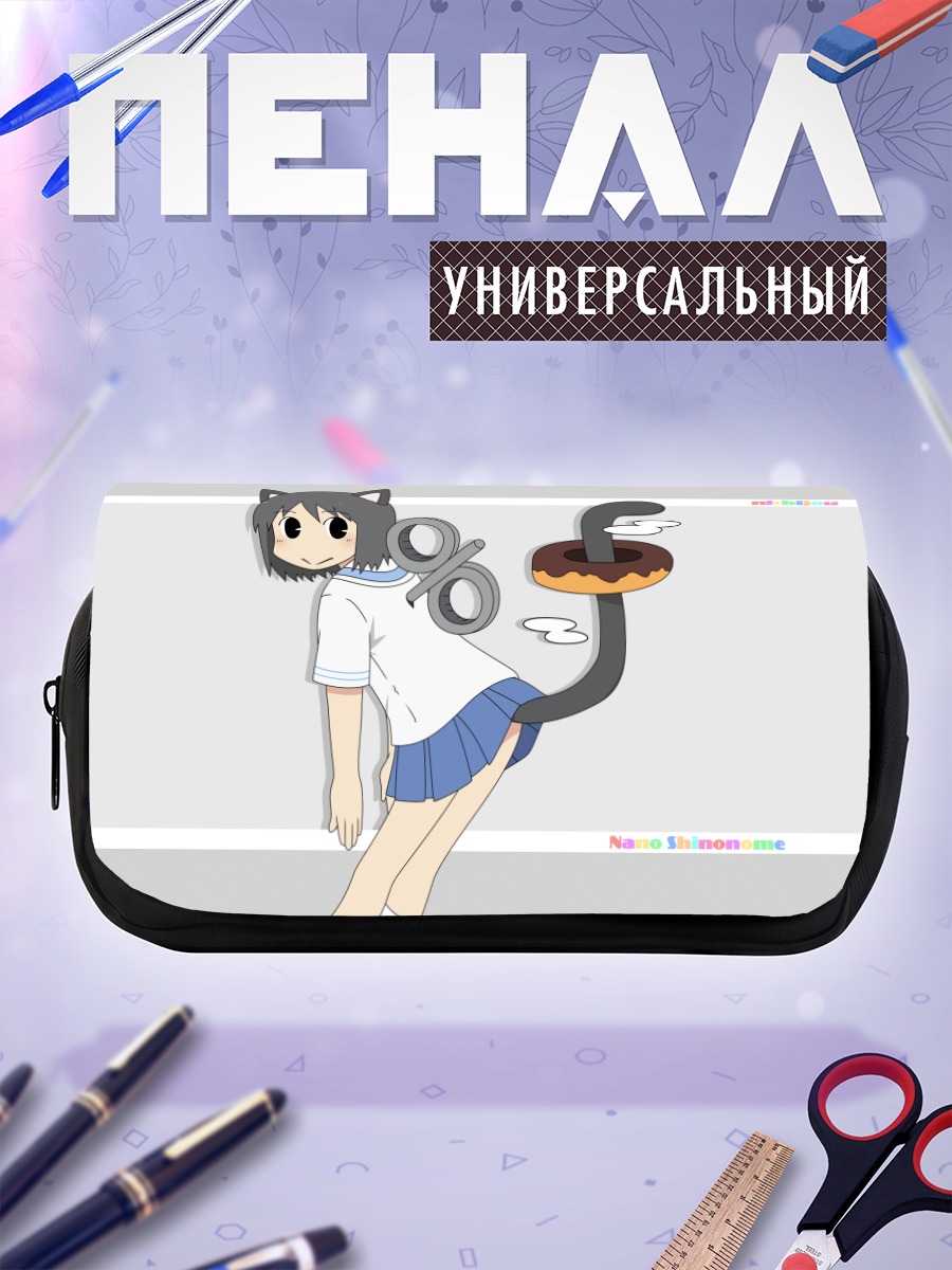 Пенал-косметичка Нано Шинономе с процентом