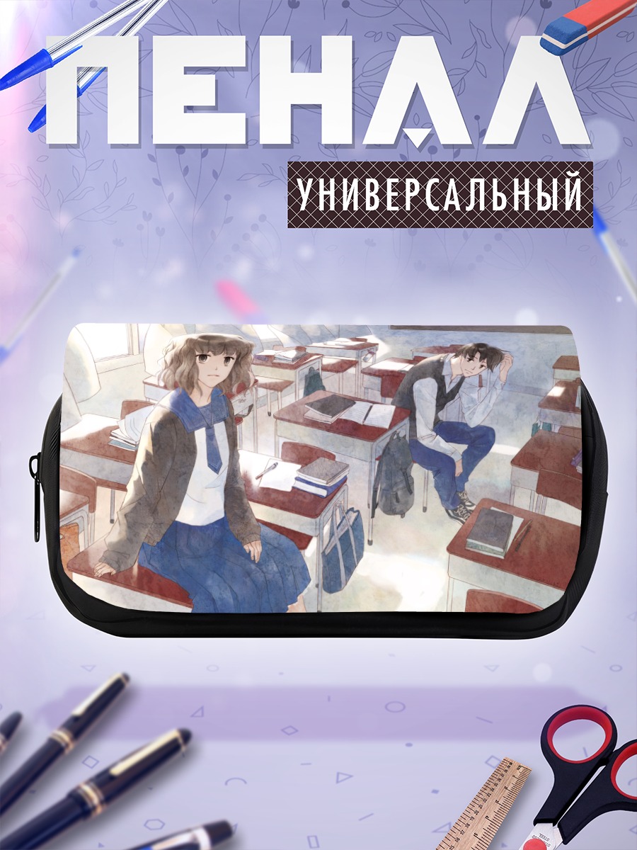 Пенал-косметичка Школьный класс с книгой