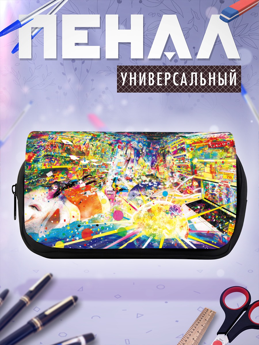 Пенал-косметичка Цветной подводный мир