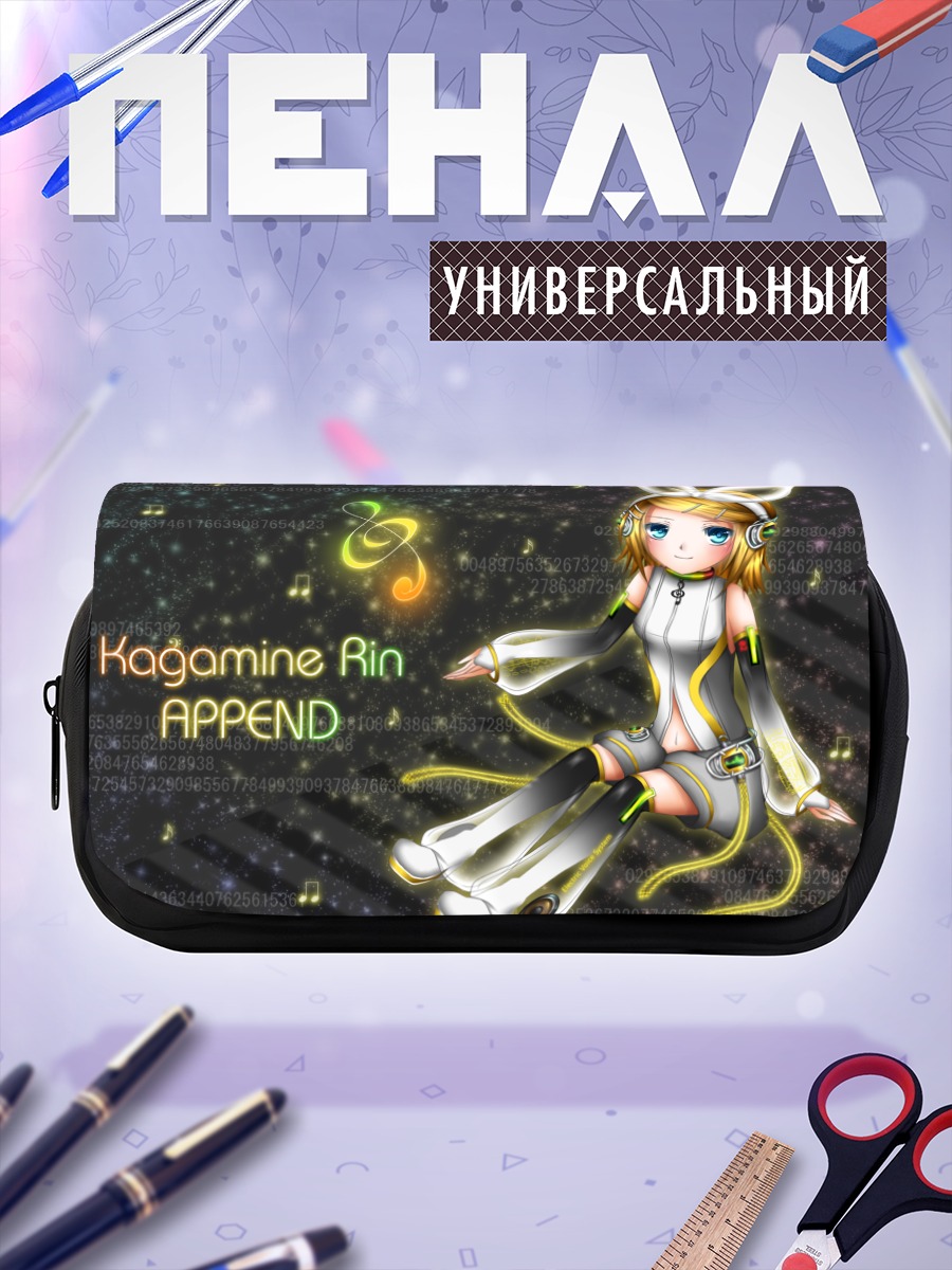 Пенал-косметичка Рин Кагамин Эппенд