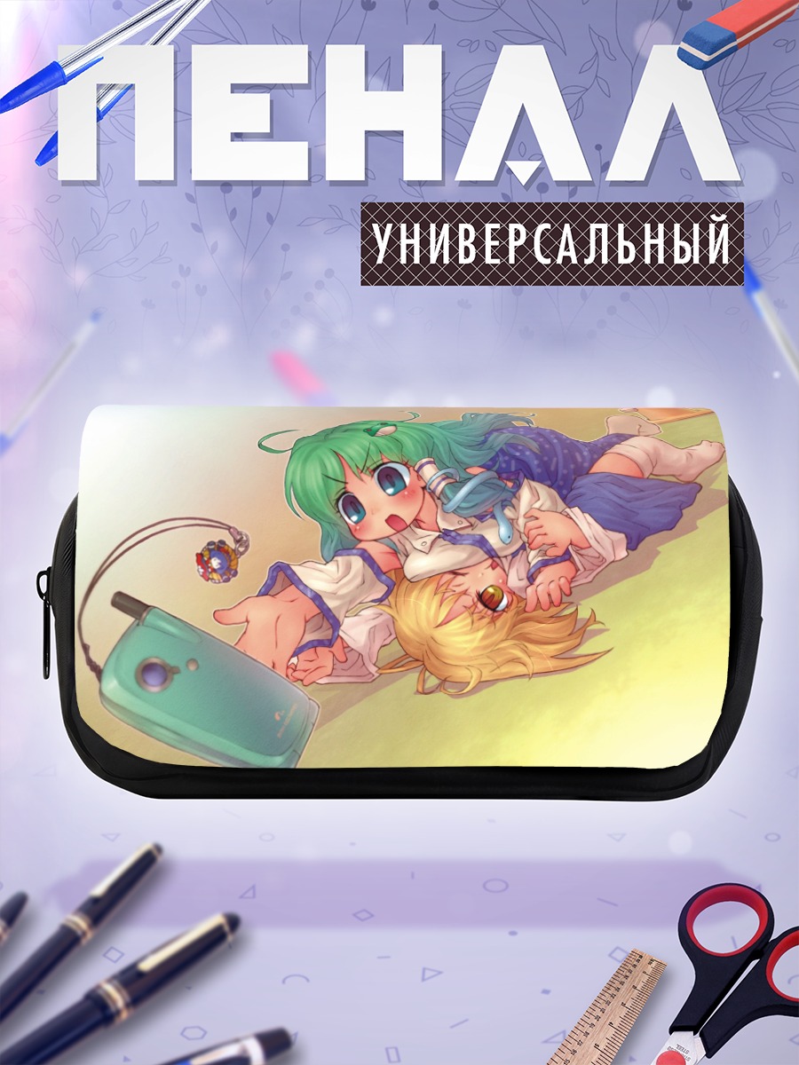 Пенал-косметичка Санаэ Кочия и подруги