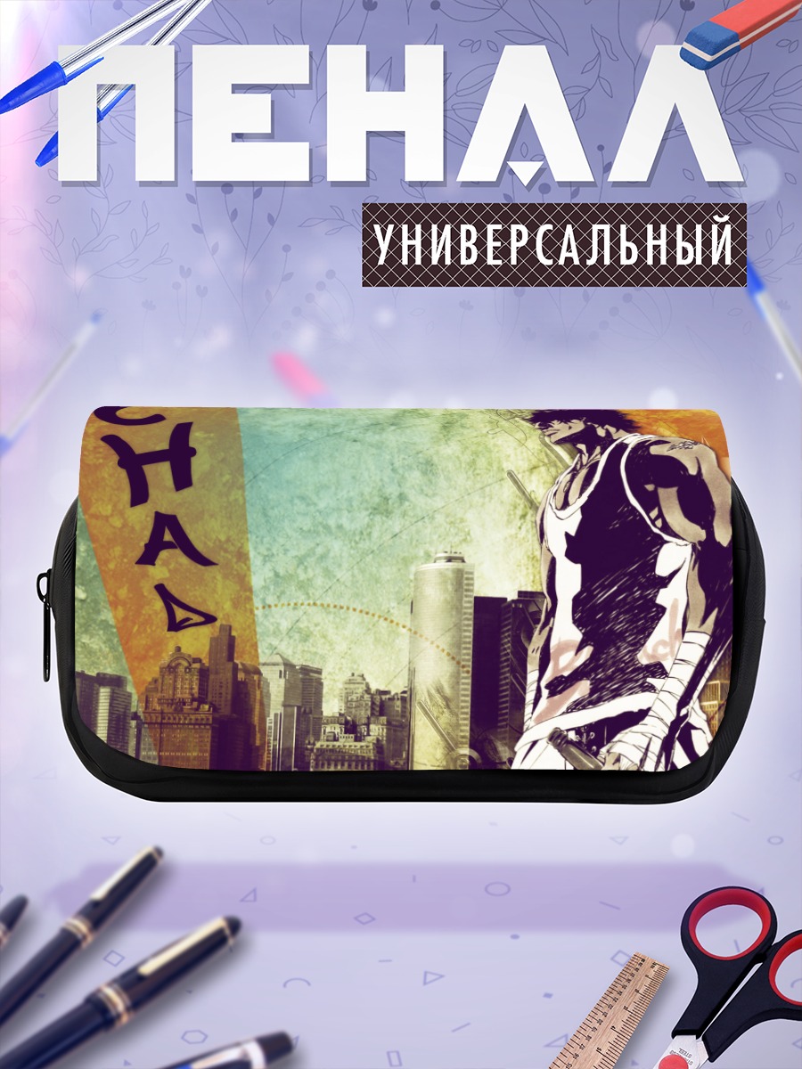 Пенал-косметичка Ясутора Садо в городе