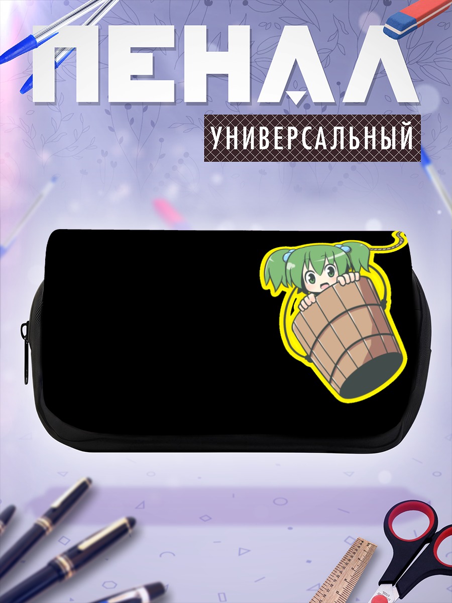 Пенал-косметичка Кисуме в бочке