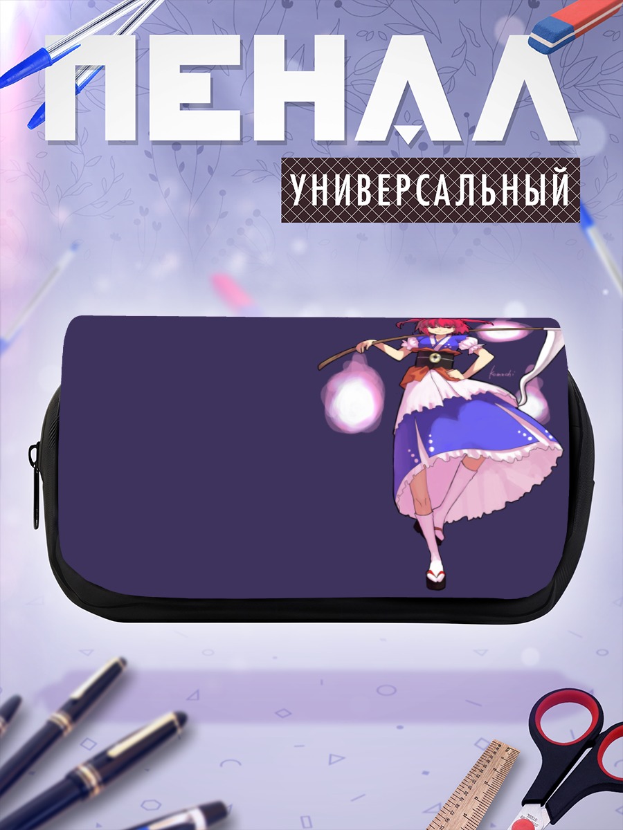 Пенал-косметичка Комачи Онодзука с посохом