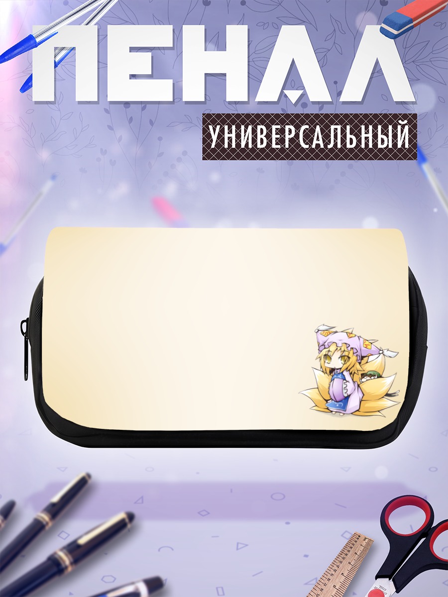 Пенал-косметичка Чэнь с фонарем
