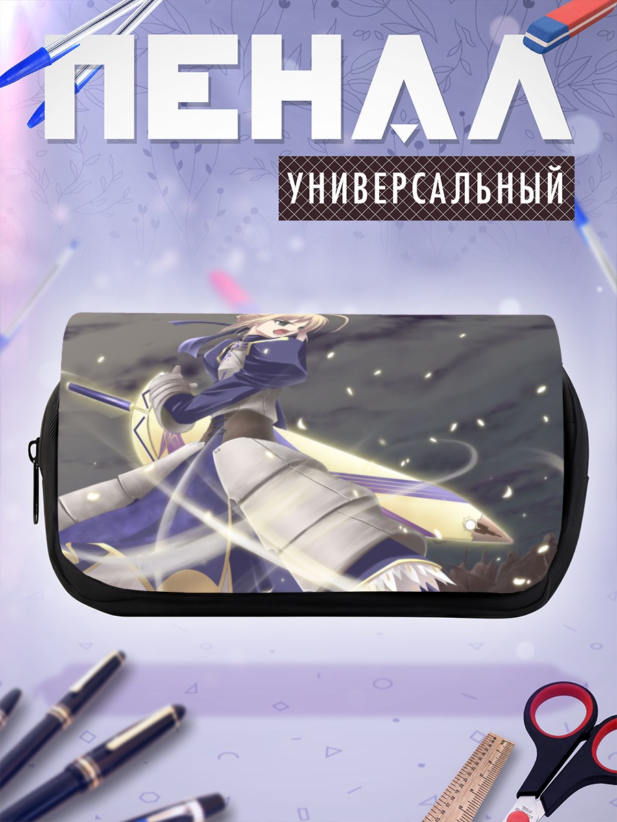 Пенал-косметичка Артурия Пендрагон с мечом