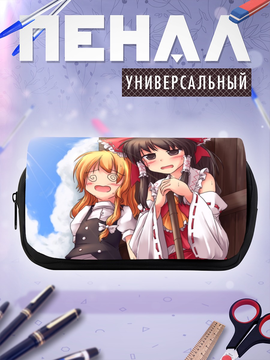 Пенал-косметичка Рейму Хакурэй и Мариса