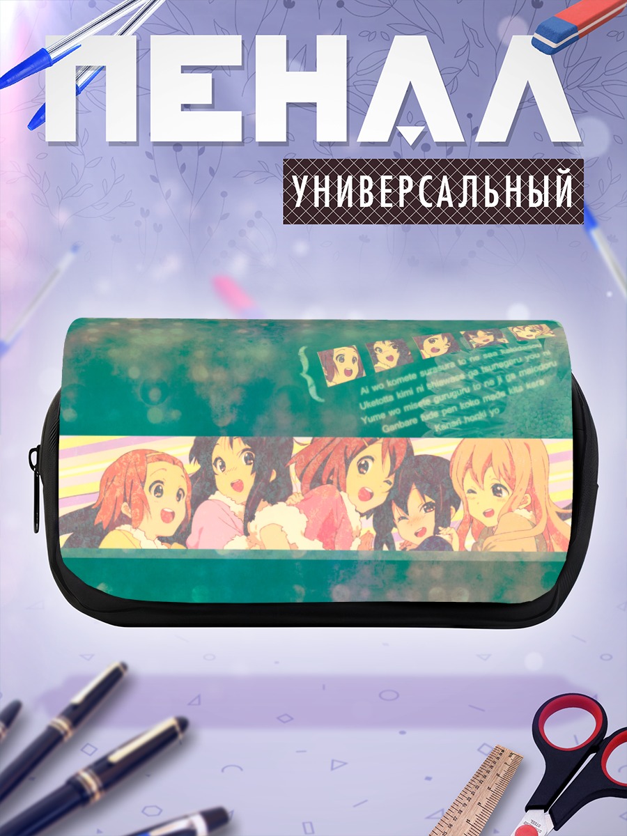 Пенал-косметичка Девушки K-On!