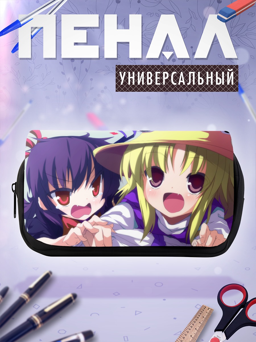 Пенал-косметичка Нуэ Ходжу и Сувако Мория