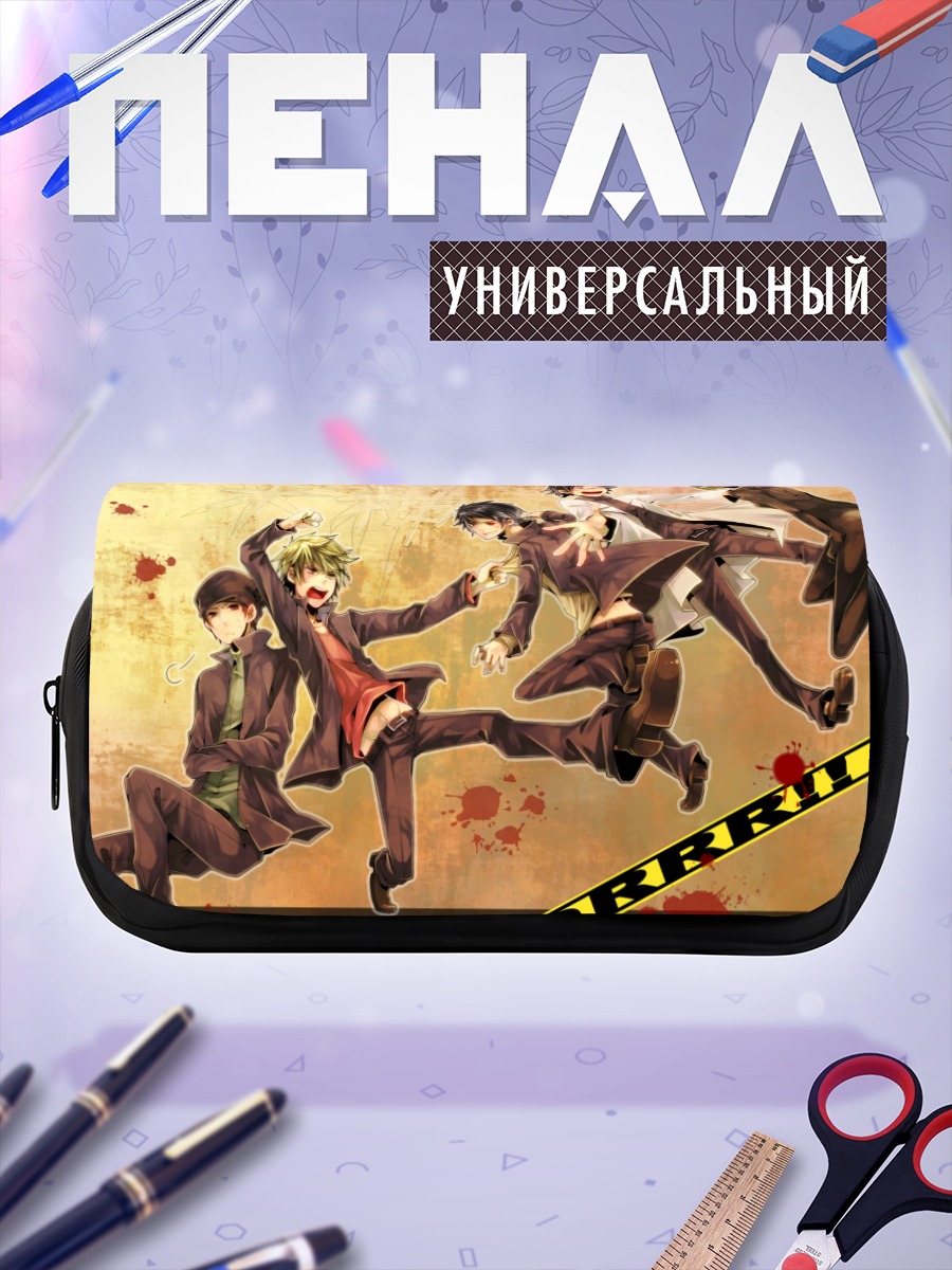 Пенал-косметичка Герои Дурарара