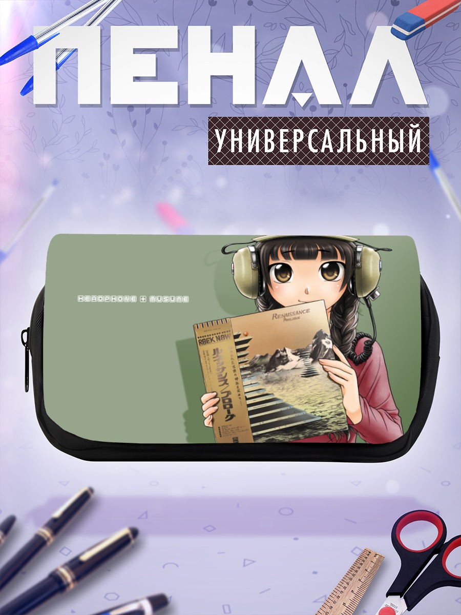 Пенал-косметичка Девушка в наушниках